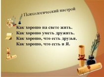Преезнтация по русскому языку Односотавное назывное предложение (8класс Р2)