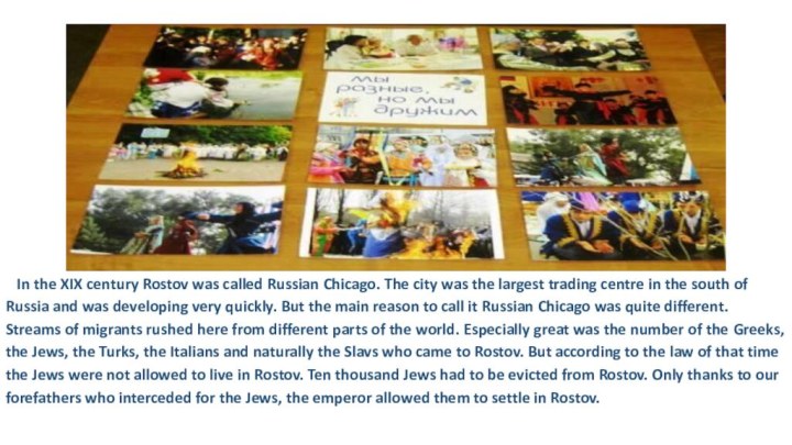 In the XIX century Rostov was called Russian Chicago.