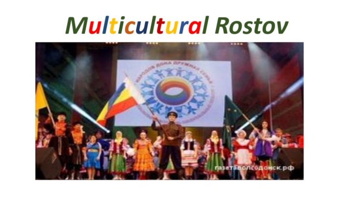 Multicultural Rostov