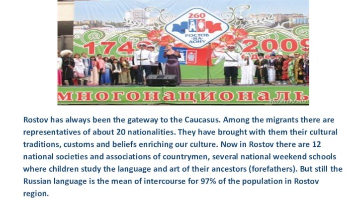 Rostov has always been the gateway to the Caucasus. Among