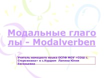 Презентация по немецкому языку Модальные глаголы - Modalverben