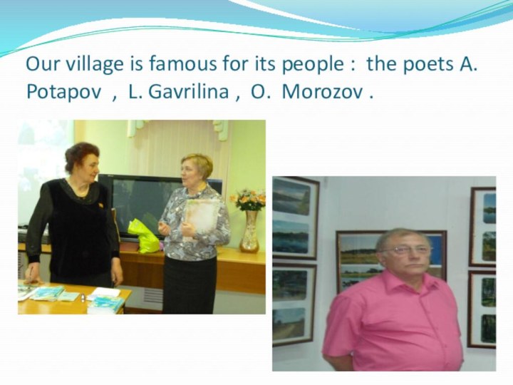 Our village is famous for its people : the poets A. Potapov