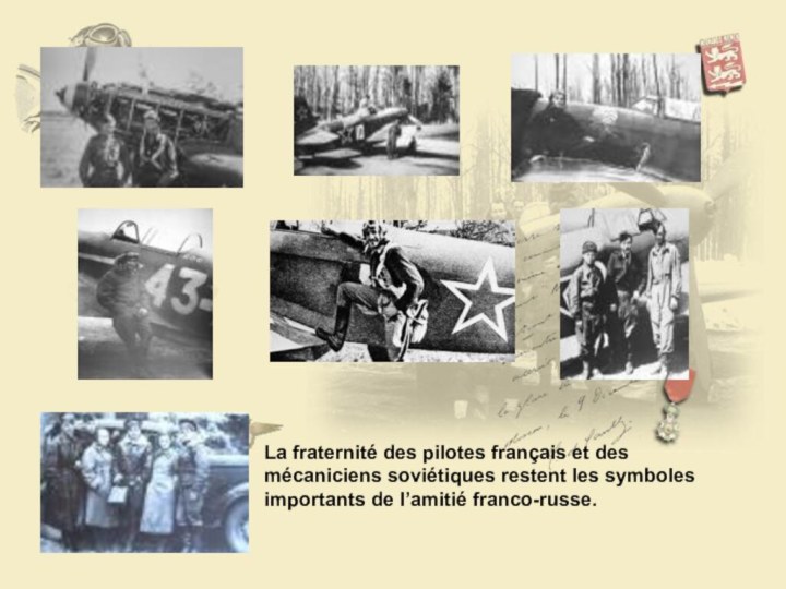La fraternité des pilotes français et des mécaniciens soviétiques restent les symboles importants de l’amitié franco-russe.