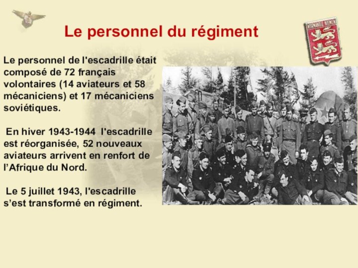 ВLe personnel de l'escadrille était composé de 72 français volontaires (14 aviateurs