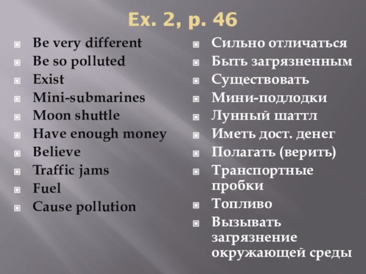 Ex. 2, p. 46Be very differentBe so pollutedExistMini-submarinesMoon shuttleHave enough moneyBelieveTraffic