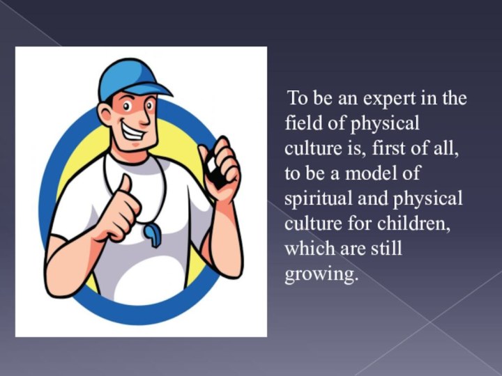 To be an expert in the field of physical culture