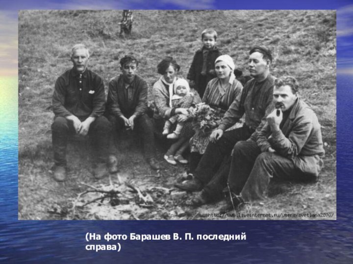 (На фото Барашев В. П. последний справа)