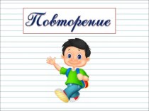 Как установить связь слов в предложении. 2 класс. Русский язык по Канакиной.
