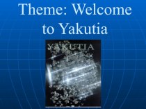 Урок по английскому языку Welcome to Yakutia