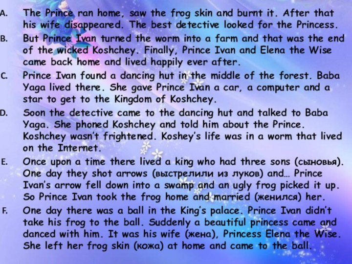 The Prince ran home, saw the frog skin and burnt it.