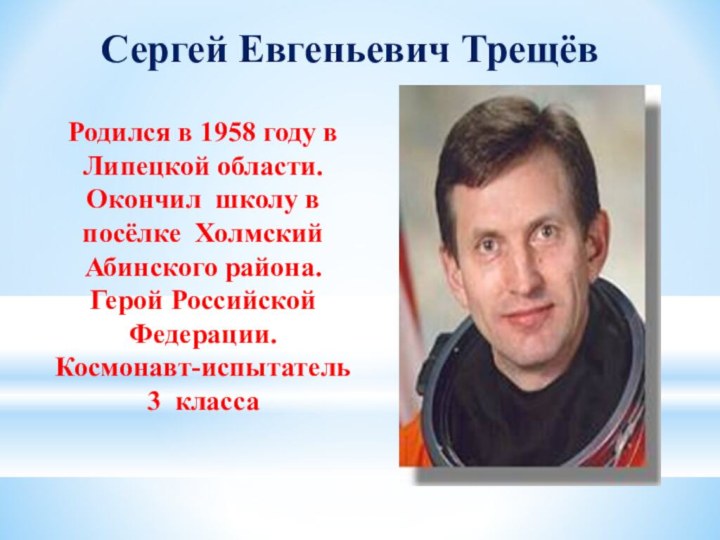 Родился в 1958 году в Липецкой области. Окончил школу в посёлке