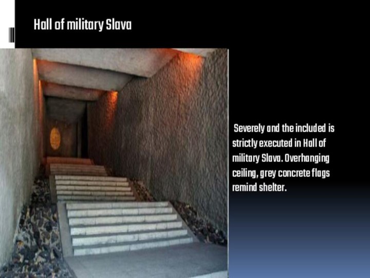 Hall of military Slava Severely and the included is strictly