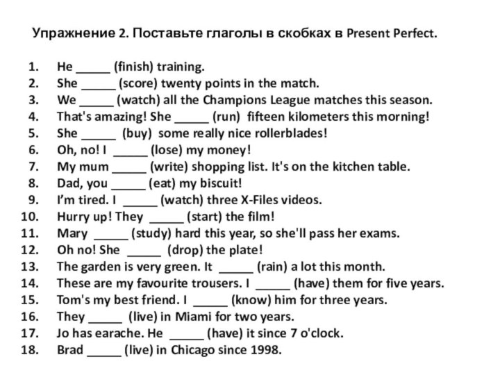 Упражнение 2. Поставьте глаголы в скобках в Present Perfect.He _____ (finish) training.She