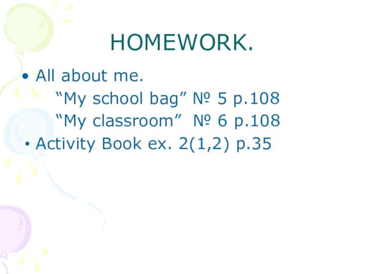 HOMEWORK.All about me.   “My school bag” № 5 p.108
