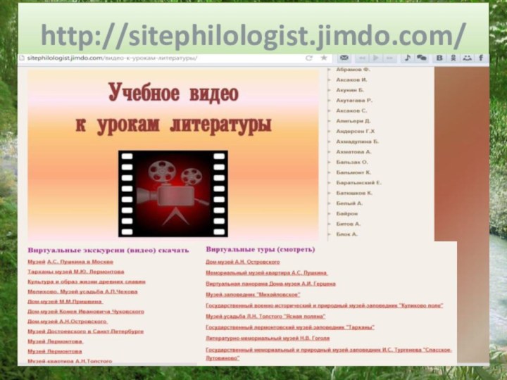 http://sitephilologist.jimdo.com/