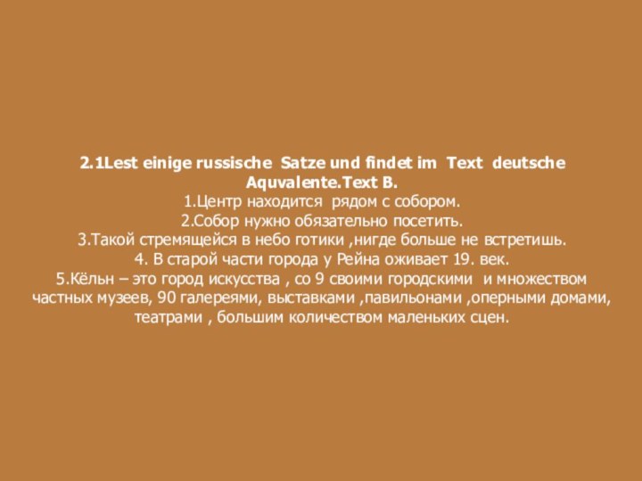2.1Lest einige russische Satze und findet im Text deutsche Aquvalente.Text B.1.Центр