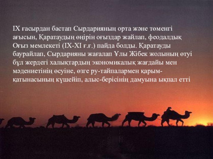 IX ғасырдан бастап Сырдарияның орта және төменгі ағысын, Қаратаудың өңірін оғыздар жайлап,