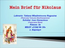 Письмо-презентация по немецкому языку на тему Nikolaustag (3 класс)