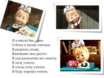 Урок по русскому языку Приставки и предлоги