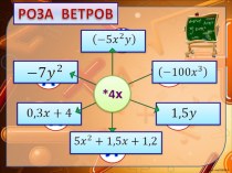 Презентация по алгебре на тему Байкал (7 класс)