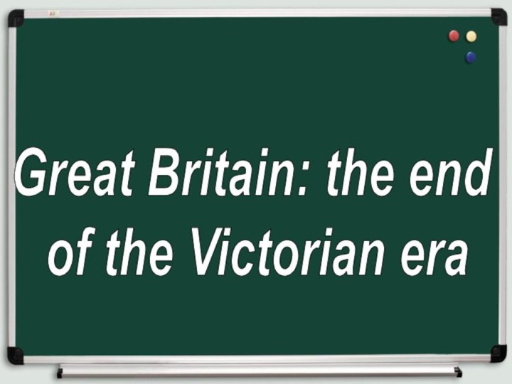Great Britain: the end of the Victorian era