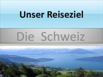 Урок немецкого языка по теме Швейцария