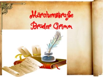 Презентация по немецкому языку ,путешествие в страну сказок братьев Гримм (4класс к теме чтение)
