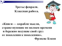 Презентация к уроку русского языка по теме Наречие