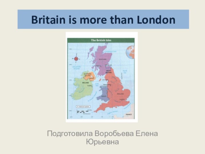 Britain is more than LondonПодготовила Воробьева Елена Юрьевна
