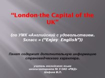 Презентация: London is the Capital of the UK.