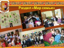 Опыт работы по программе духовно-нравственного воспитания в начальной школе: раздел цикл славянских праздников