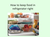 Презентация к мероприятию Как правильно хранить продукты в холодильнике