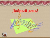 Презентация к уроку Опера Иван Сусанин М.И. Глинки