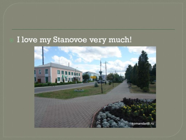 I love my Stanovoe very much!