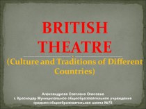 Презентация по английскому языку British theatre