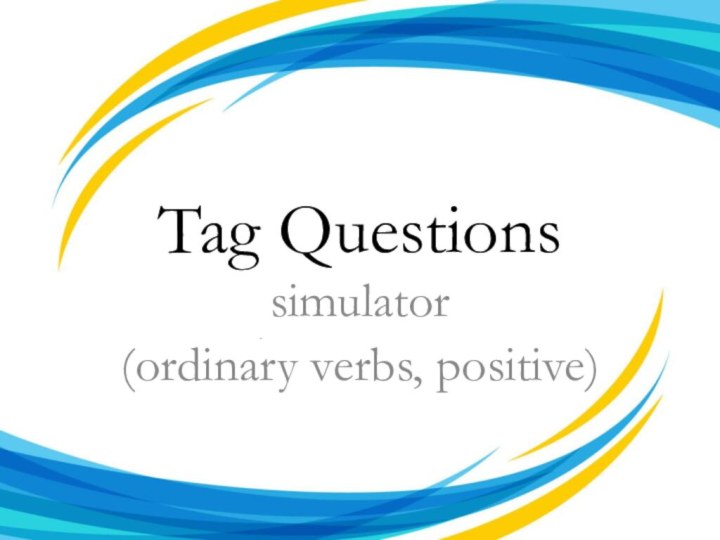 Tag Questionssimulator(ordinary verbs, positive)