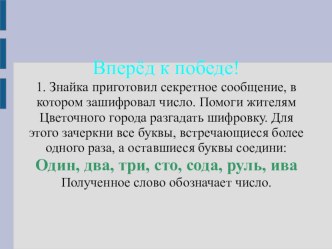 Олимпиадные задания по русскому языку