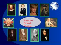 Презентация по английскому языку Famous British People