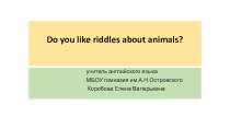 Презентация по английскому языку на тему  Животные (5 класс)