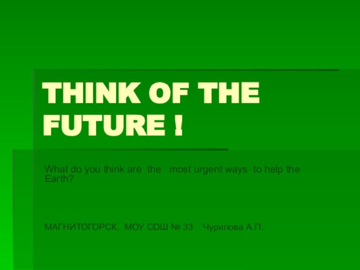 THINK OF THE FUTURE !What do you think are the  most