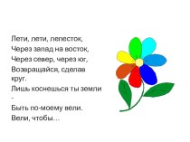 Материал к уроку русского языка 5 класс Сжатое изложение Старый пень