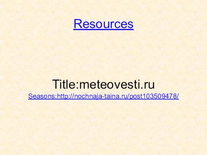 ResourcesTitle:meteovesti.ruSeasons:http://nochnaja-taina.ru/post103509478/