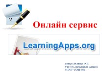 Работа в онлайн-сервисе LearningApps.org