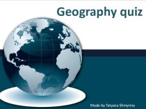 Geography Quiz Презентация (5-9классы)