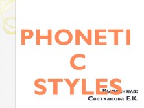 Phonetic Styles