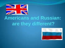 Презентация к игре Американцы и русские они разные?