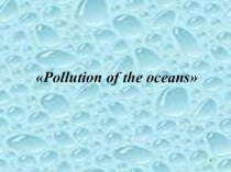 Презентация по английскому языку на тему Ocean Pollution