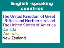 Презентация по английскому языку на тему Викторина об англоговорящих странах