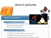 Java.Fundamentals.For students of universities.