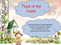 Презентация: Toys in my room класс предшкольной подготовки.